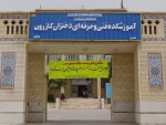 آموزشکده دختران کازرون
