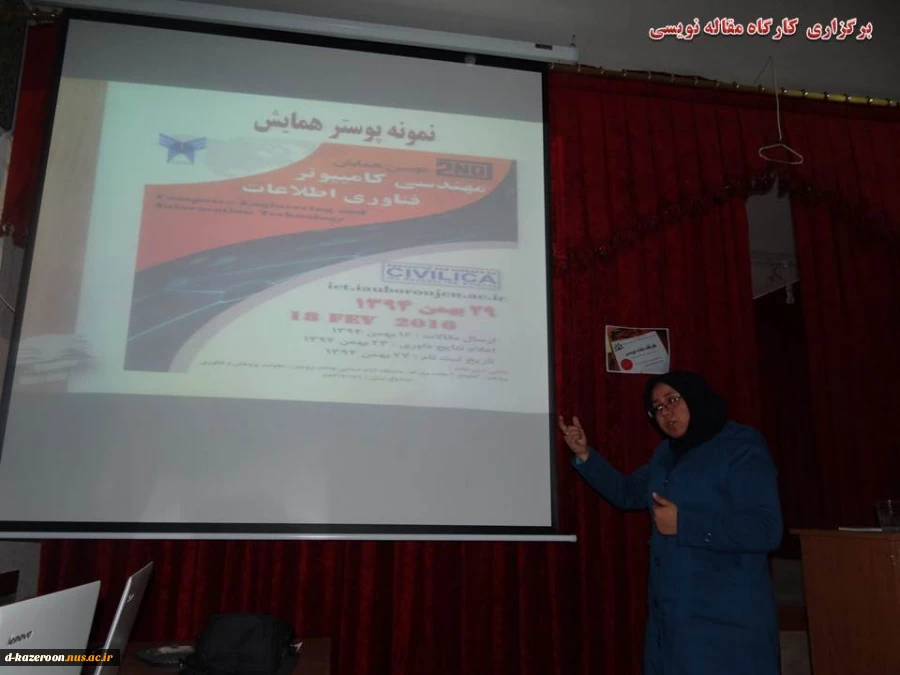 کارگاه مقاله نویسی