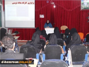 کارگاه مقاله نویسی