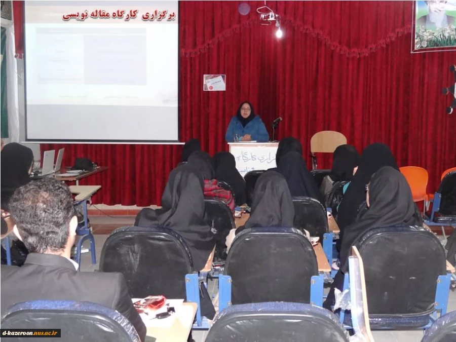کارگاه مقاله نویسی