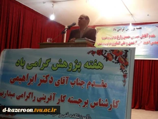 برگزاری سمینار تخصصی کارآفرینی
