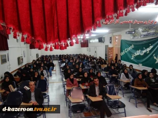 برگزاری سمینار تخصصی کارآفرینی
