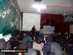 برگزاری سمینار تخصصی کارآفرینی