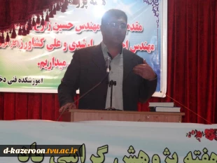 برگزاری سمینار تخصصی کارآفرینی