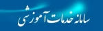سامانه میهمانی یا انتقالی دانشجویان