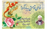 سپاسگزار همچون معلمی هستم که اندیشیدن را به من آموخت نه اندیشه ها را . . .