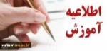 شروع کلاس ها