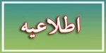 ثبت نام