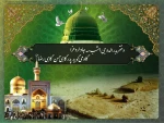 28 صفر