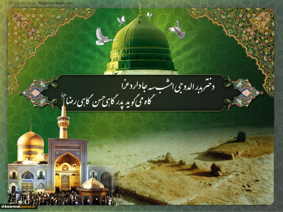 28 صفر