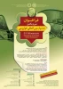 آغاز ثبت نام در سی و یکمین جشنواره بین المللی خوارزمی