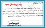 پیام تبریک