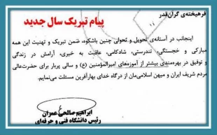 پیام تبریک