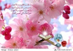 پیام تبریک