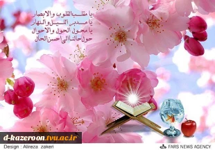 پیام تبریک