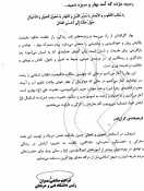 پیام تبریک