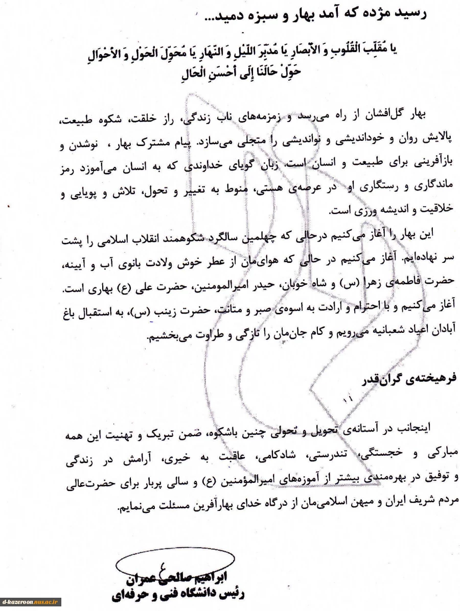 پیام تبریک