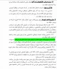 زمانبندی انتخاب واحد نیمسال اول 981 2