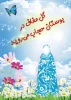 پوشش مناسب آموزشکده  2
