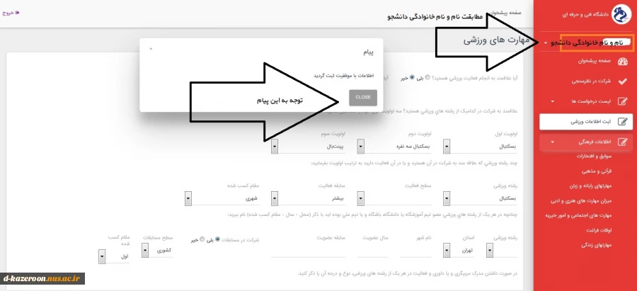 اطلاعات ورزشی