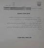 گواهی سلامت دانشجویان  3