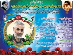شهادت سردار سرافراز اسلام سپهبد قاسم سلیمانی تسلیت باد  2
