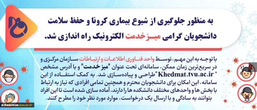 سامانه میز خدمت  2
