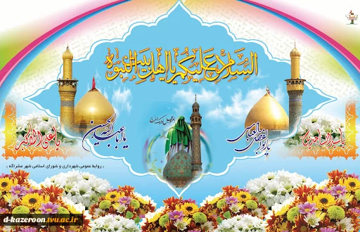 فرا-رسیدن-حلول-ماه-شعبان-و-اعیاد-شعبانیه-مبارک-باد 4