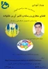 وبینار آموزشی فضای مجازی و رسانه و تاثیر آن بر خانواده 2