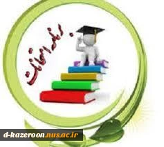 برنامه امتحانی نیمسال 982 2