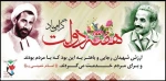 هفته دولت گرامی باد  2