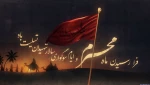 السلامُ علیک یا ابا عبْدالله 2