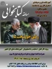 مسابقه کتابخوانی رفیق خوشبخت ما  2
