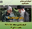 مسابقه کتاب رفیق خوشبخت ما  2