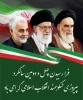 دهه فجر گرامی باد  2
