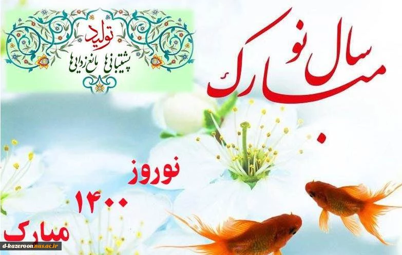 سال 1400 مبارک  2