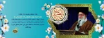 سال تولید، پشتیبانی‌ها، مانع‌زدایی‌ها گرامی باد . 2