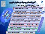 دهه آموزش گرامی باد  2