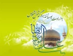 میلاد امام رضا (ع ) مبازک باد  2