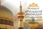 میلاد امام رضا (ع ) مبازک باد  3
