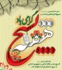هفته بسیج گرامی باد  2
