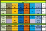 انتخاب واحد نیمسال دوم 1400 و شروع کلاسها نیمسال دوم  3