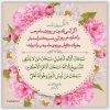 سلام بر ماه رجب  2