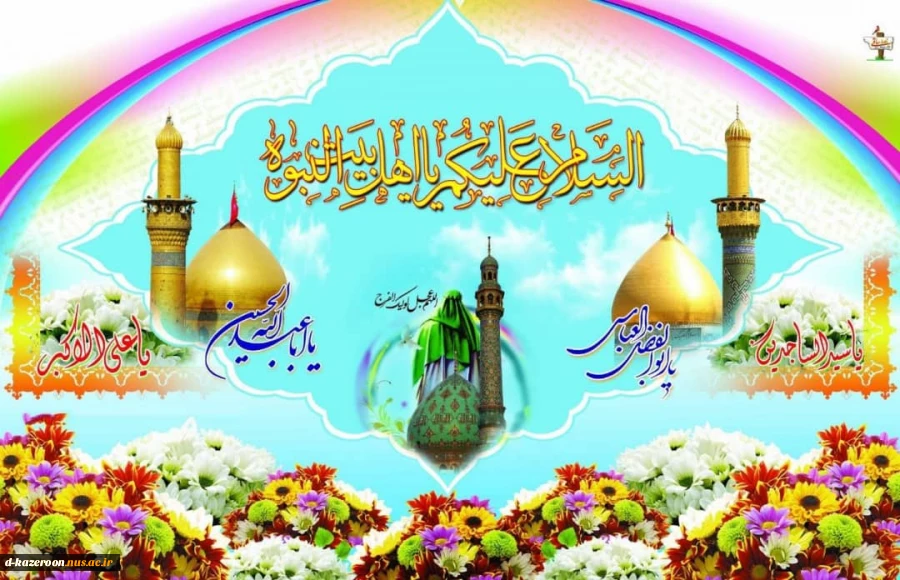اعیاد شعبانیه مبارک باد  2