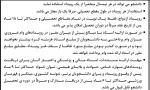 انواع تسهیلات وام های دانشجویی  2
