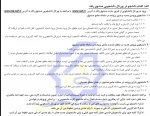 انواع تسهیلات وام های دانشجویی  7