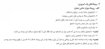 انواع تسهیلات وام های دانشجویی  5