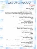 مقررات پوششی آموزشکده  فنی و حرفه ای دختران کازرون 2