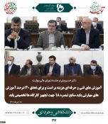 نخستین جلسه شورای عالی آموزش و تربیت فنی،حرفه ای و مهارتی در دولت سیزدهم 2