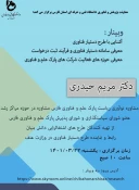 طرح دستیار فناوری 3